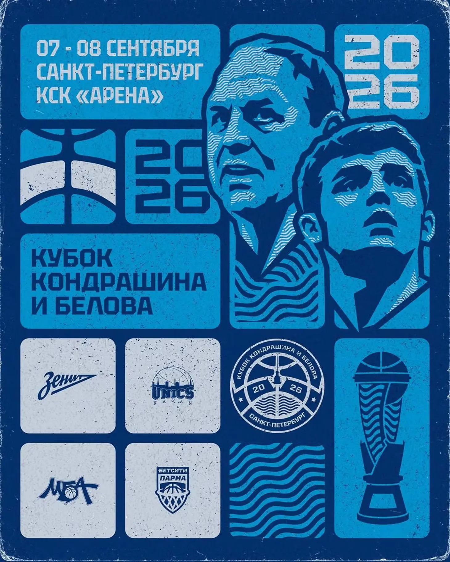 УНИКС, Единая лига ВТБ, Зенит, МБА-МАИ, БЕТСИТИ ПАРМА