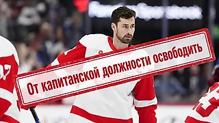 Капитаны лишённые полномочий