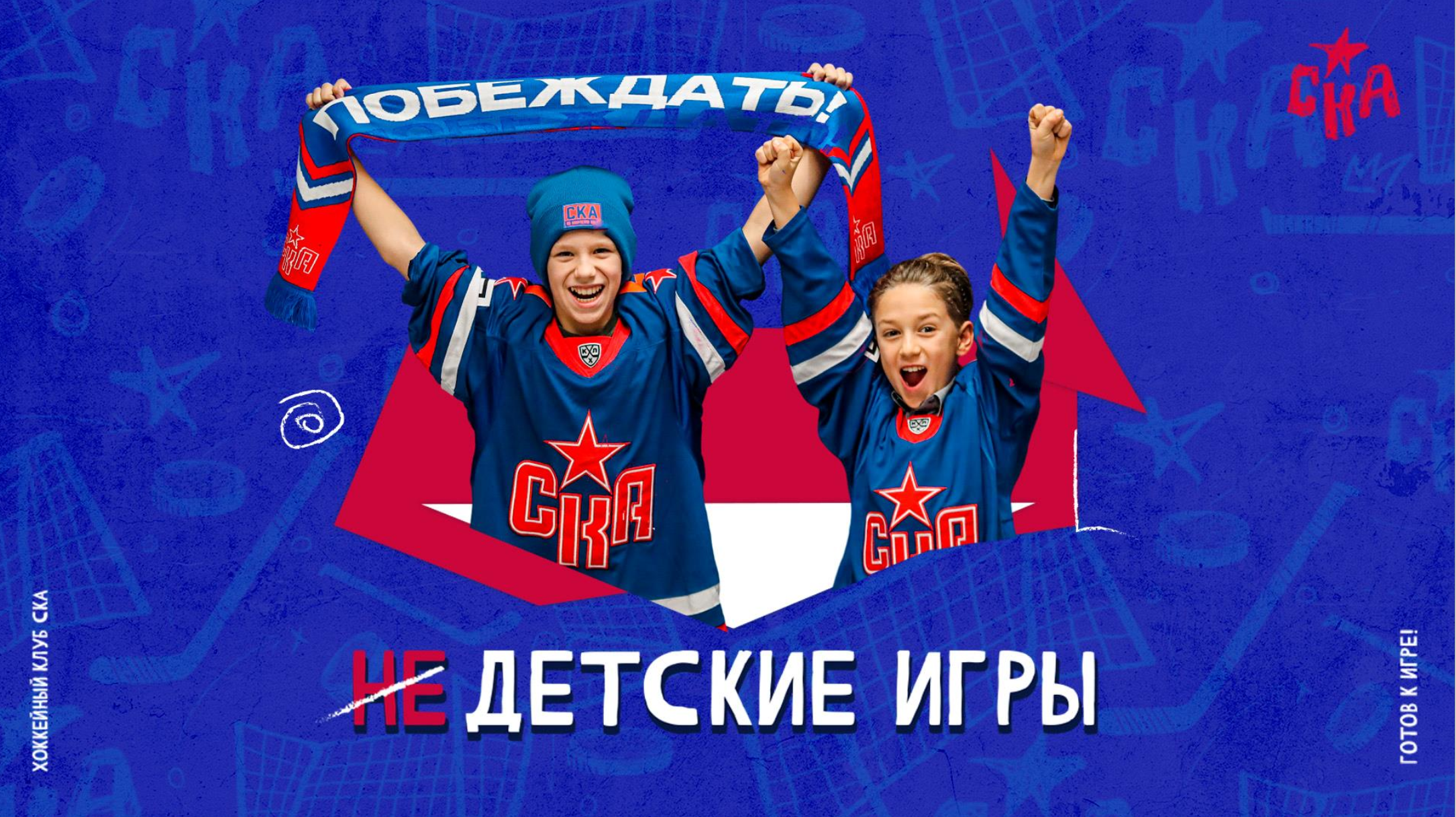 Зенит, Динамо Минск, КХЛ, ЦСКА