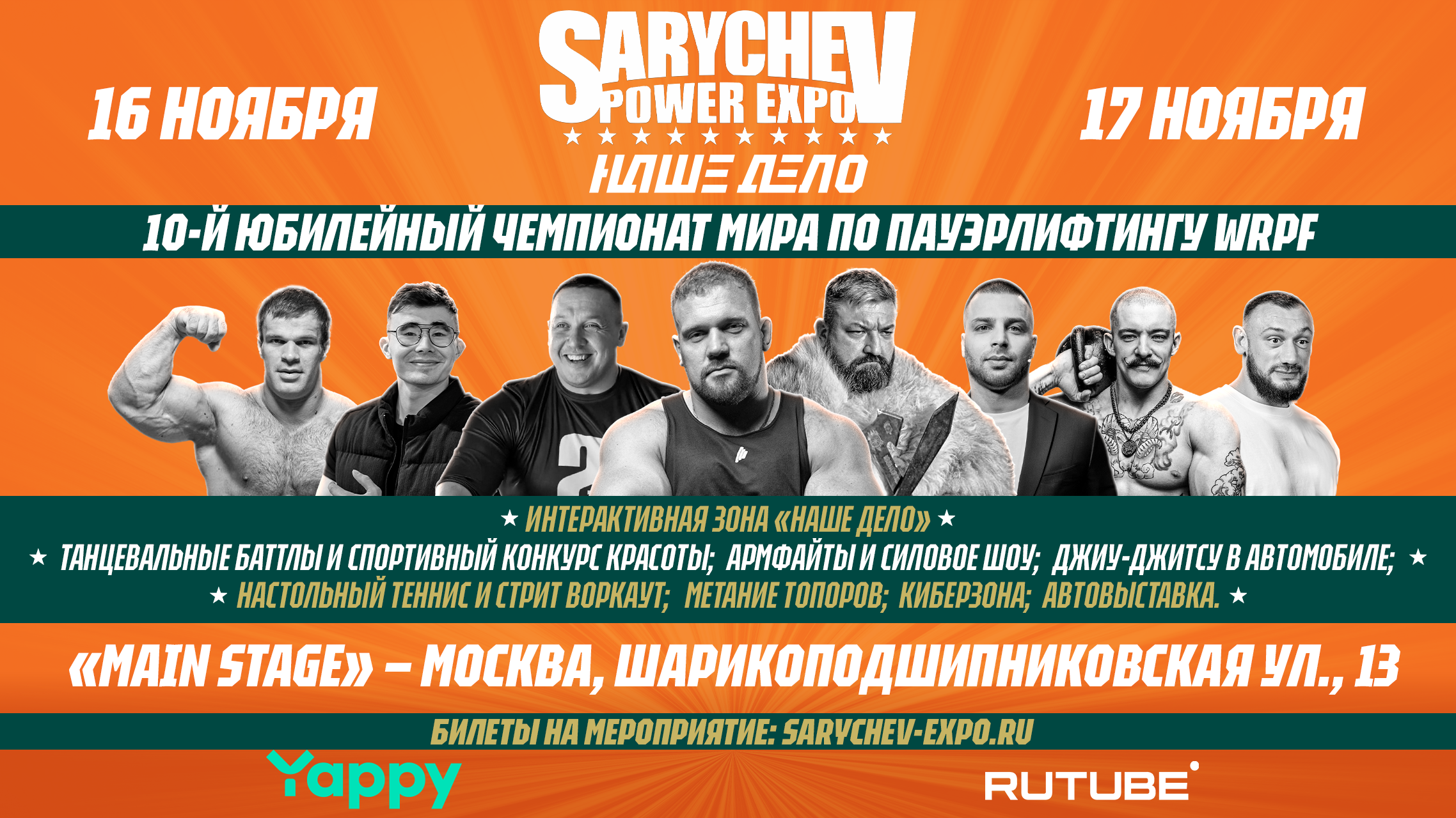 Кирилл Сарычев, экстрим