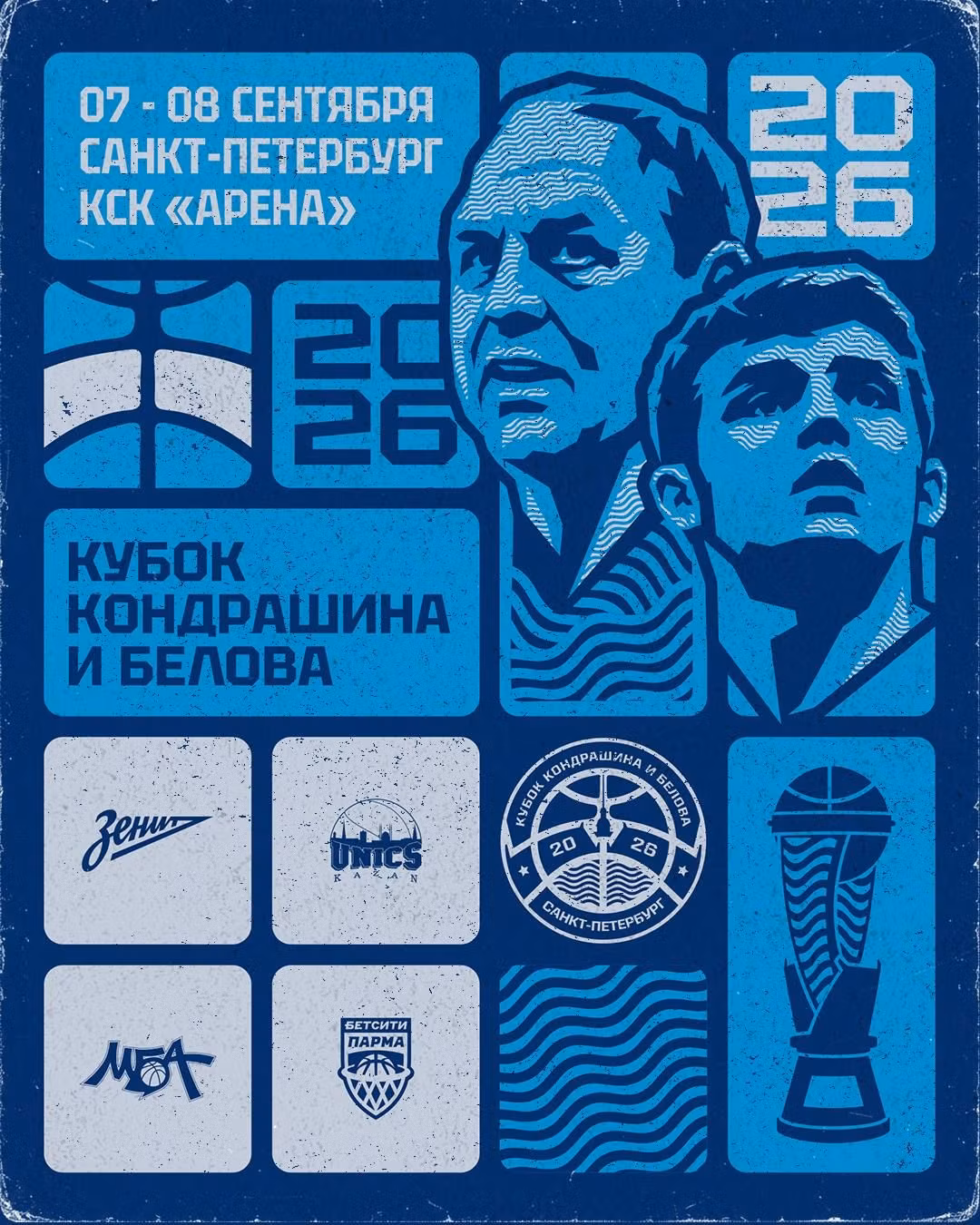 Зенит, БЕТСИТИ ПАРМА, МБА-МАИ, Единая лига ВТБ, УНИКС