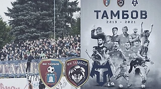Город, который очень хотел, но так и не увидел большого футбола!