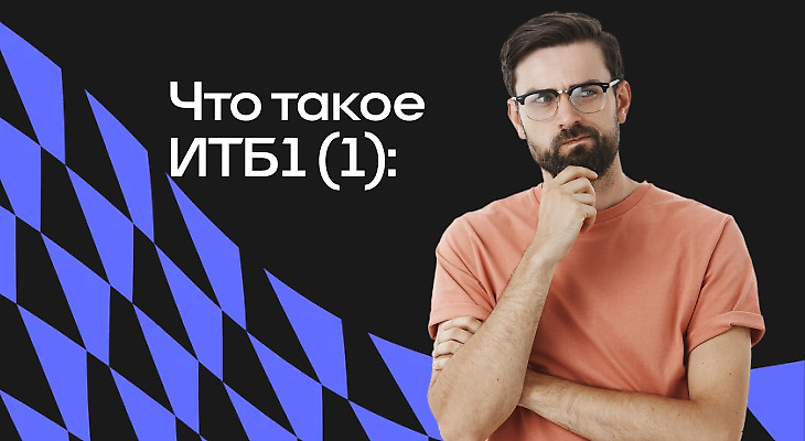 Индивидуальный тотал больше 1 (1): что это