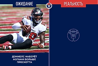 «Даллас» — «Тампа-Бэй». Ожидание