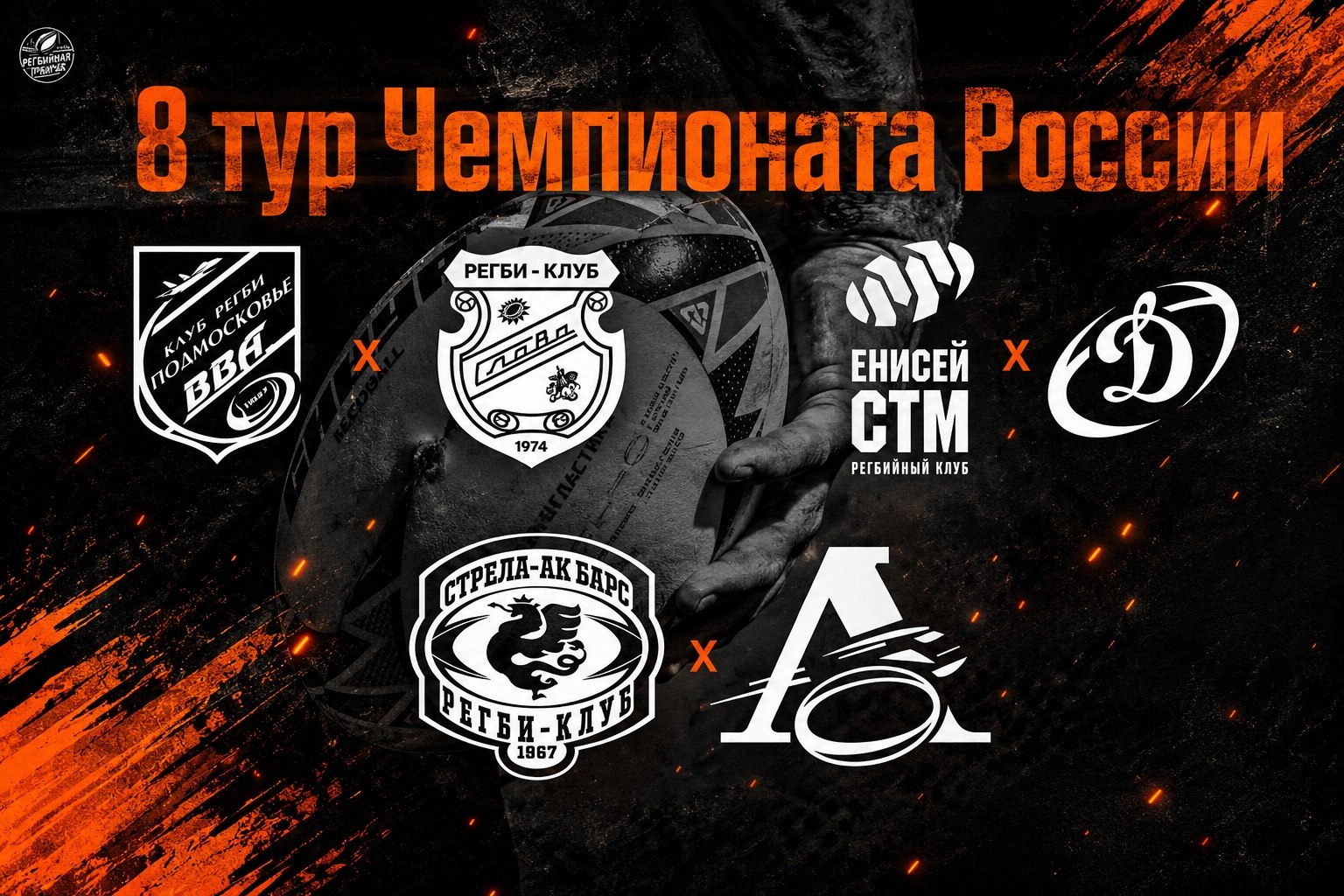 Кушнарёв 3:0 Первухин. Динамовский блицкриг в Красноярске и другие итоги 8 тура.