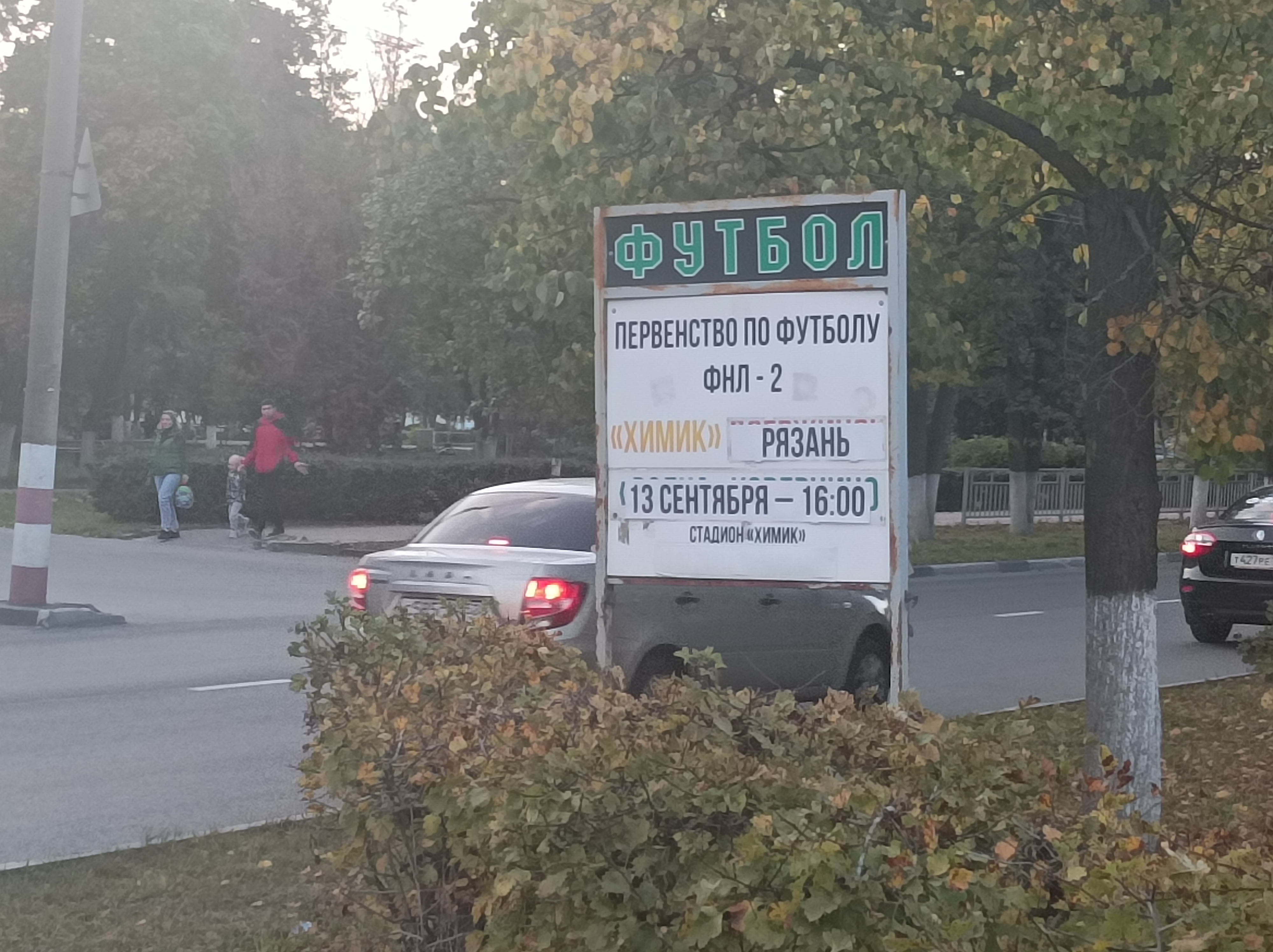 Фото и видеоотчет с матча 3 раунда Кубка России по футболу сезона 2023-2024 годов «Химик» Дзержинск - ФК «Рязань»