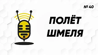 #40 Мы вернулись в новом составе, Говорим о последних матчах, Хуммельсе и Малене