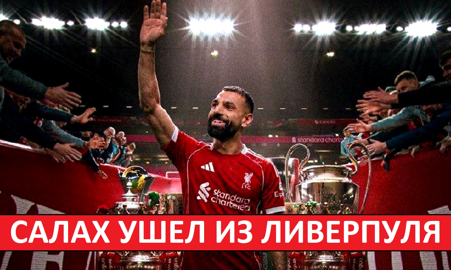 Мохамед Салах, Арне Слот, Ливерпуль