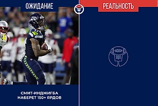 «Денвер» — «Сиэтл». Ожидание
