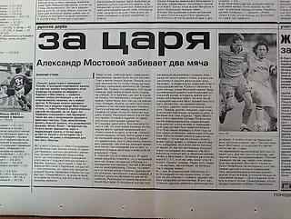 за царя