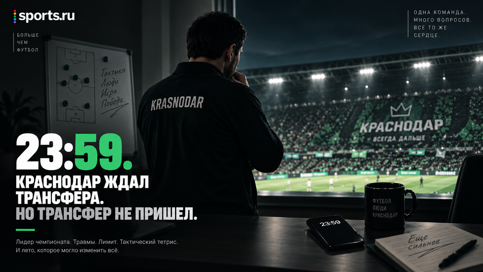 Джон Кордоба, Краснодар, Эдуард Сперцян, Мурад Мусаев, Илья Вахания, Джованни Гонсалес, Виктор Са, Кристиан Алвес, Никита Кривцов, Альфа-Банк РПЛ