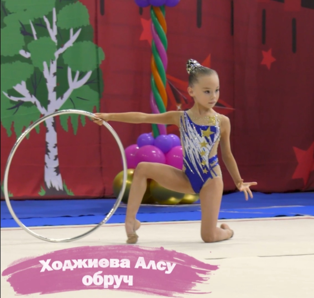 художественная гимнастика, рекорды