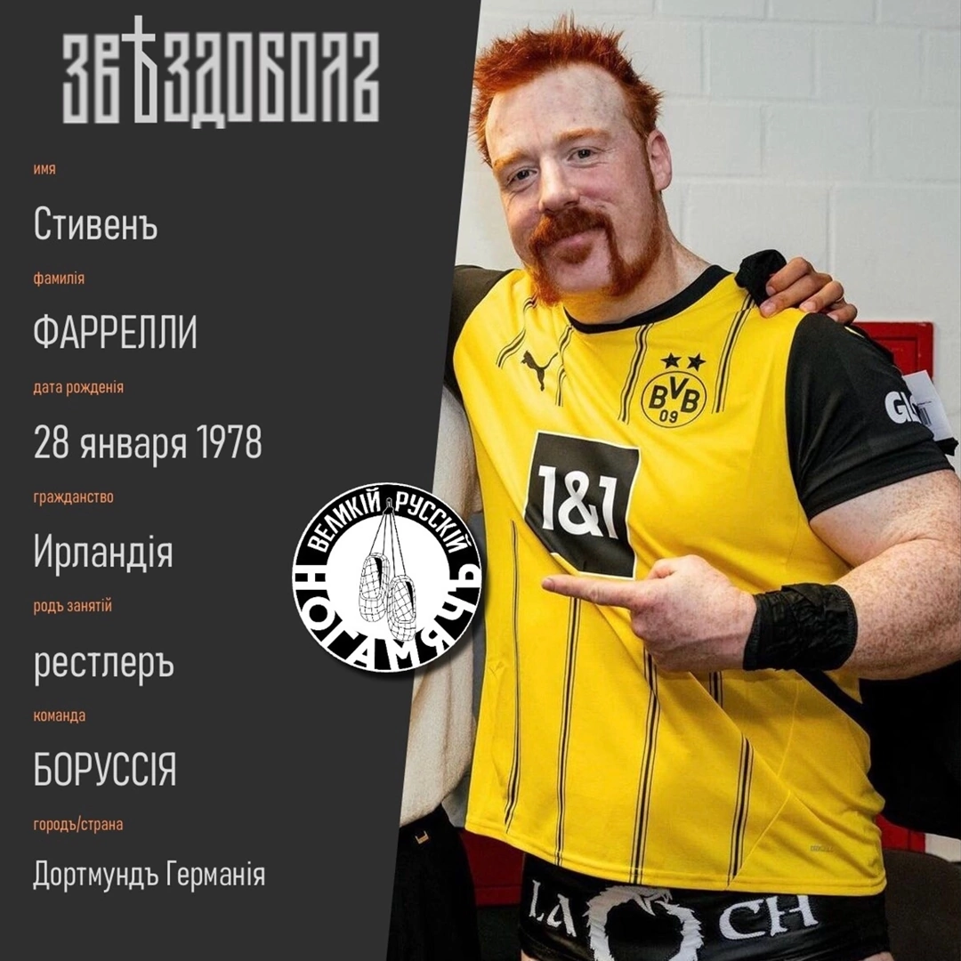 Боруссия Дортмунд