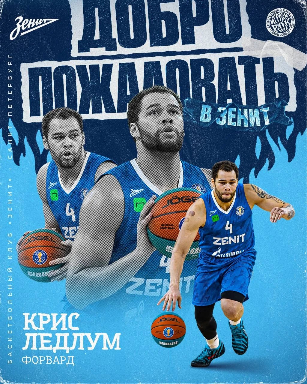Единая лига ВТБ, Крис Ледлум, Зенит