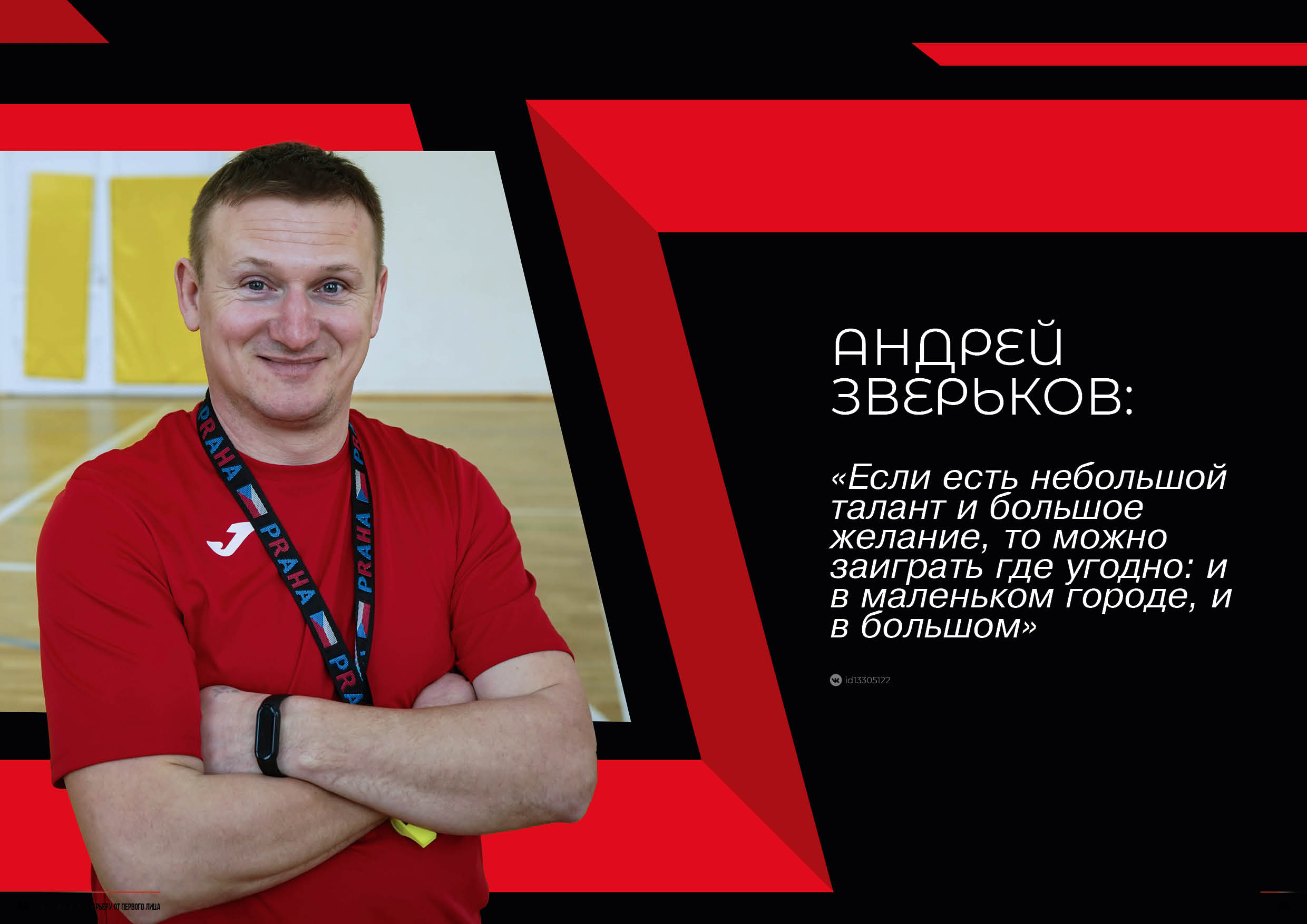 интервью