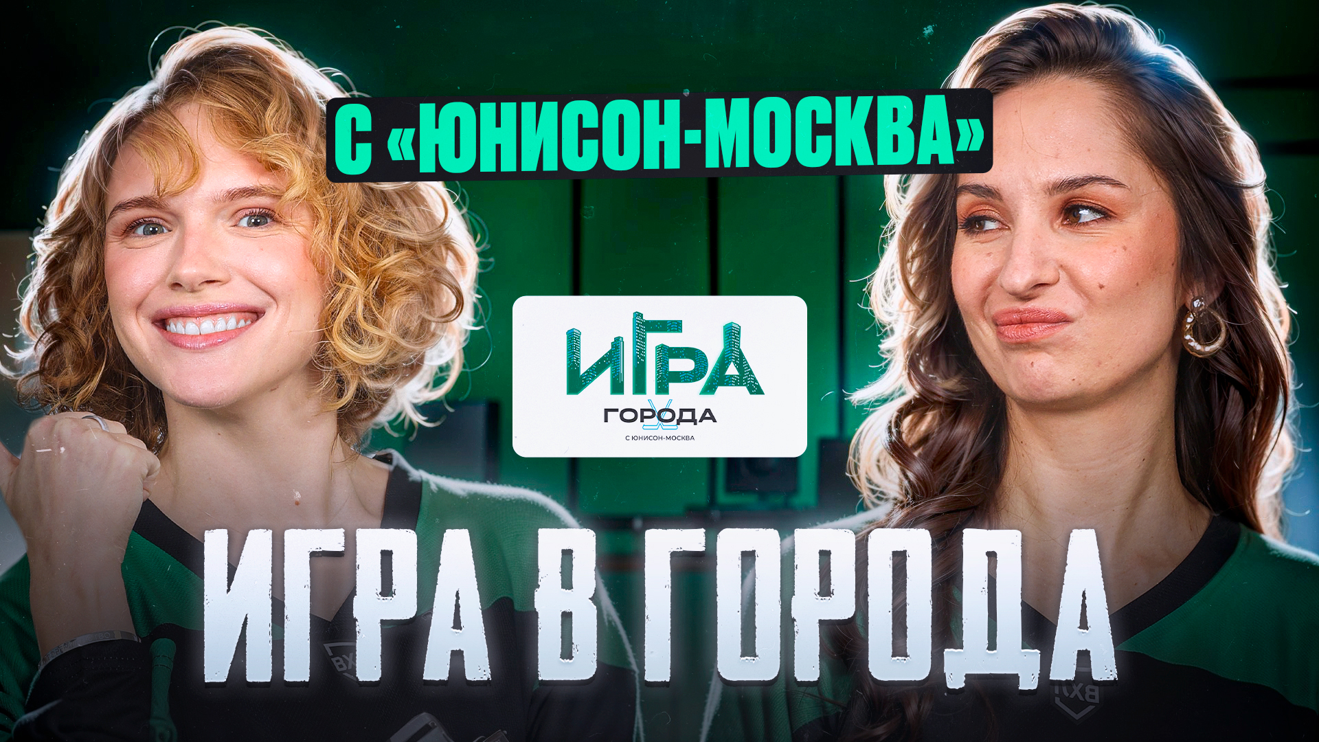 Кристалл Саратов, ХК Юнисон-Москва, ВХЛ, ХК Норильск, Сокол Красноярск, Динамо-Алтай