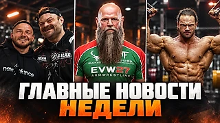 Данилов уезжает из Питера, Майкла Тодда вычеркнули из East vs West: главные новости прошедшей недели