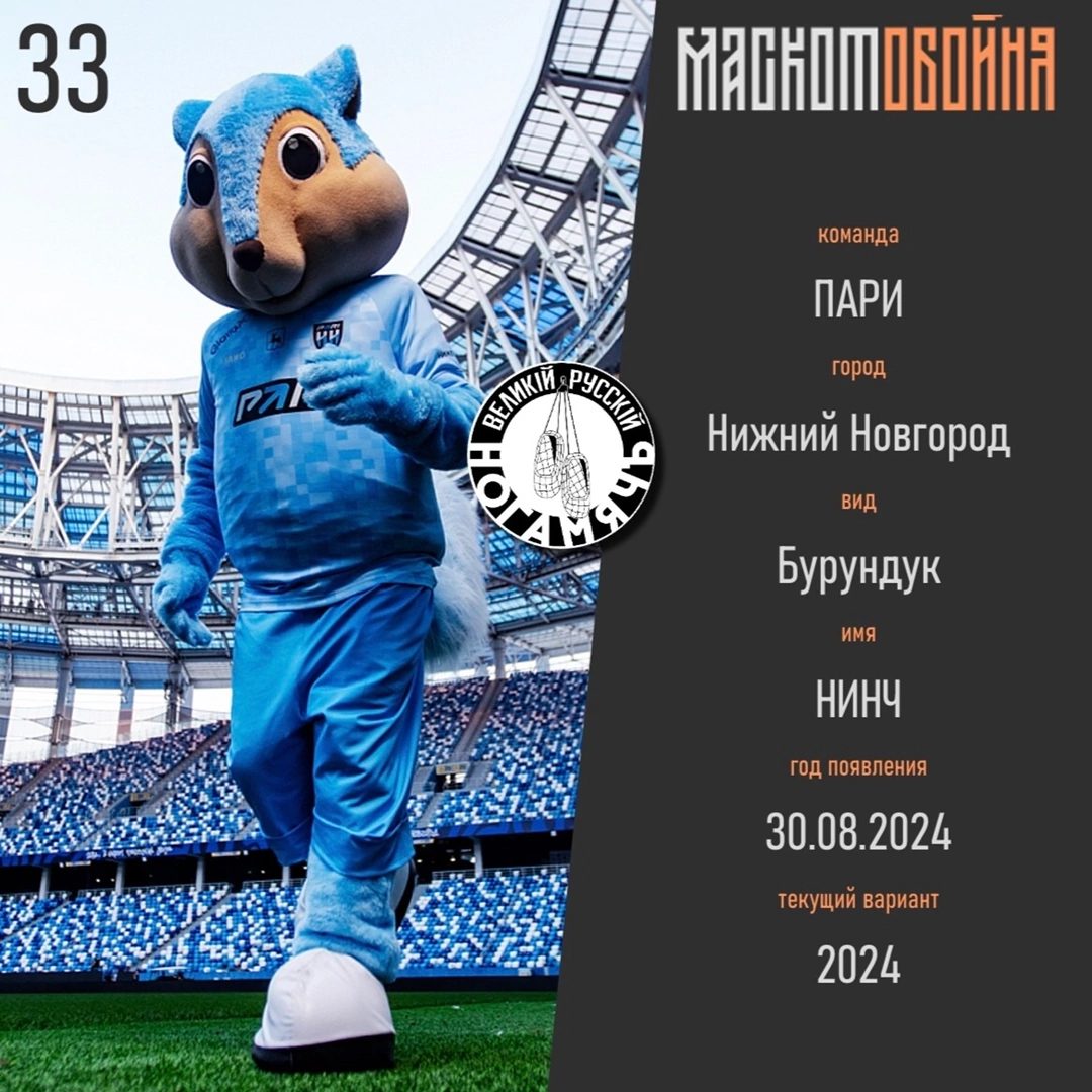 Нижний Новгород