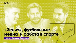 Как работают медиа футбольных клубов: появление идей, фейлы и виральные видео