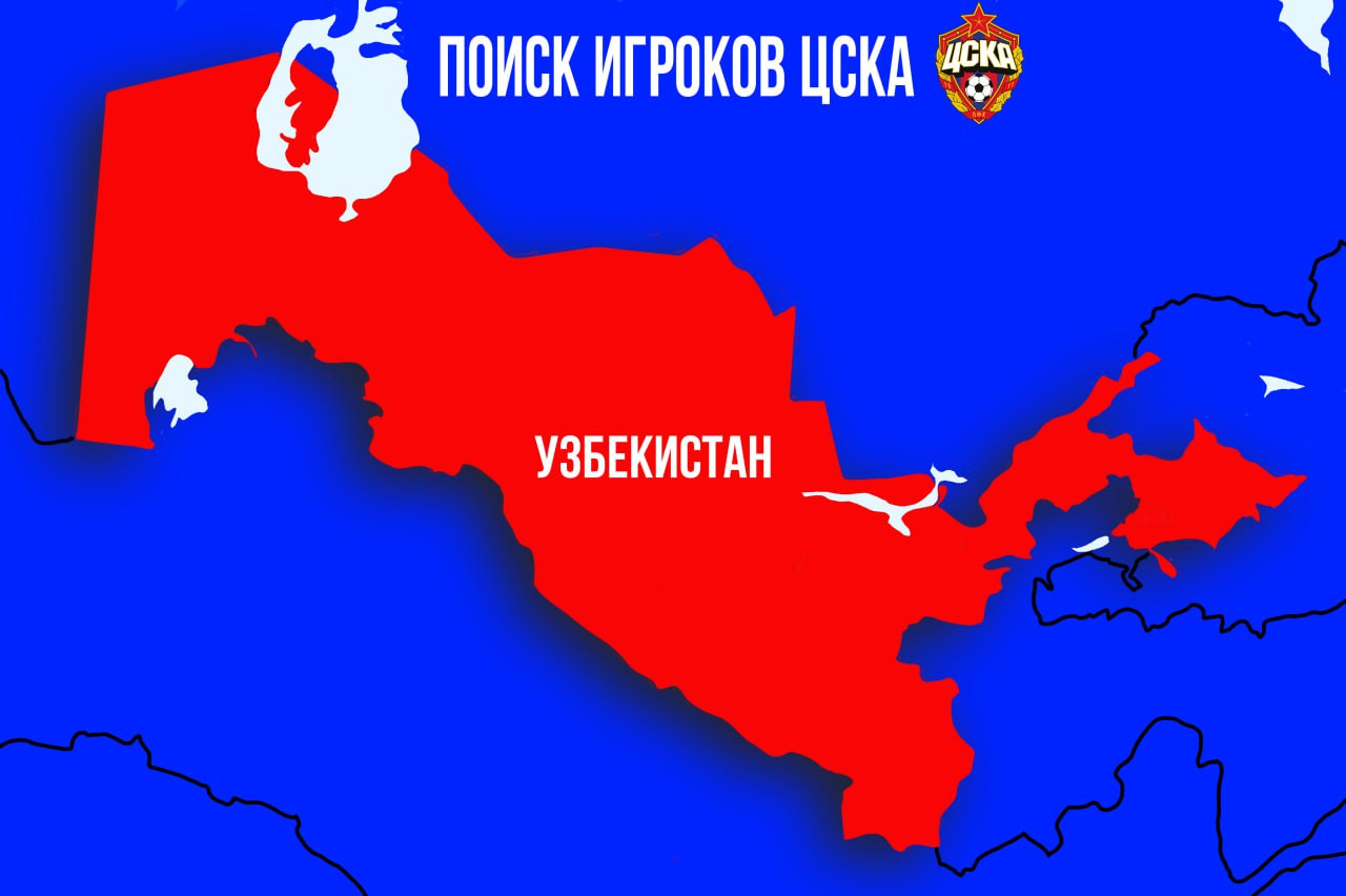 Поиск игроков в ЦСКА: Узбекистан – вратари и защитники