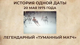 Туман, жара и летучая мышь в финале Кубка Стэнли. Как Баффало сыграл самый странный матч 1975 года
