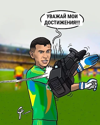 Замашки чемпионов