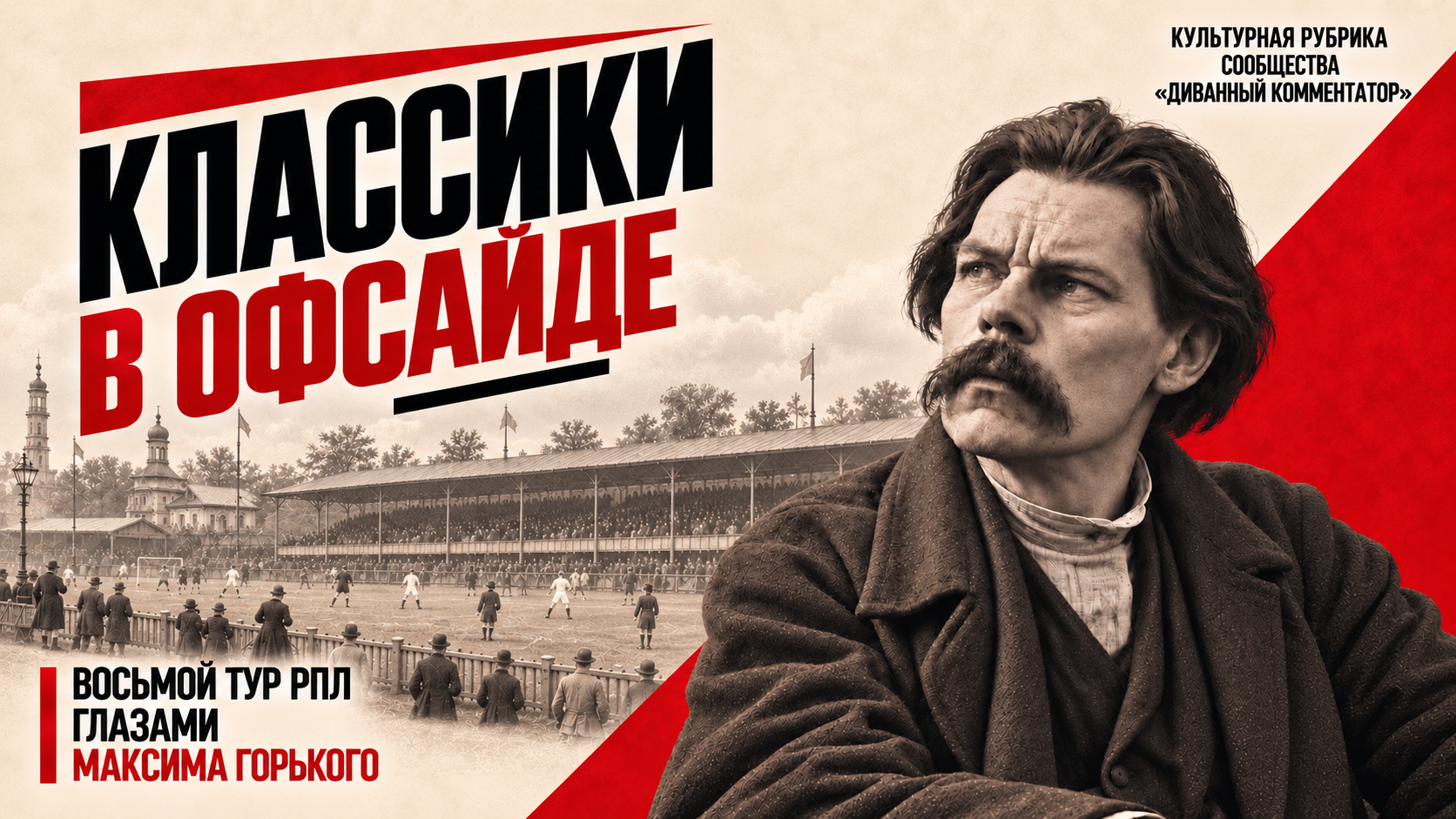 Рубин, Динамо Москва, Краснодар, Локомотив, Ахмат, Динамо Махачкала, Спартак, Альфа-Банк РПЛ, Зенит, Ростов, Факел, Крылья Советов, Родина Москва, Акрон, Оренбург, Балтика, ЦСКА
