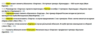 Нет повода не верить