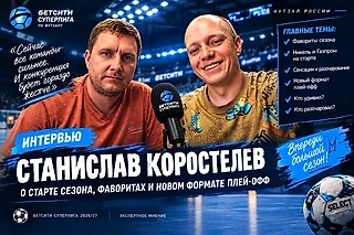 Никель и Газпром уходят в отрыв? Итоги трех туров БЕТСИТИ Суперлиги