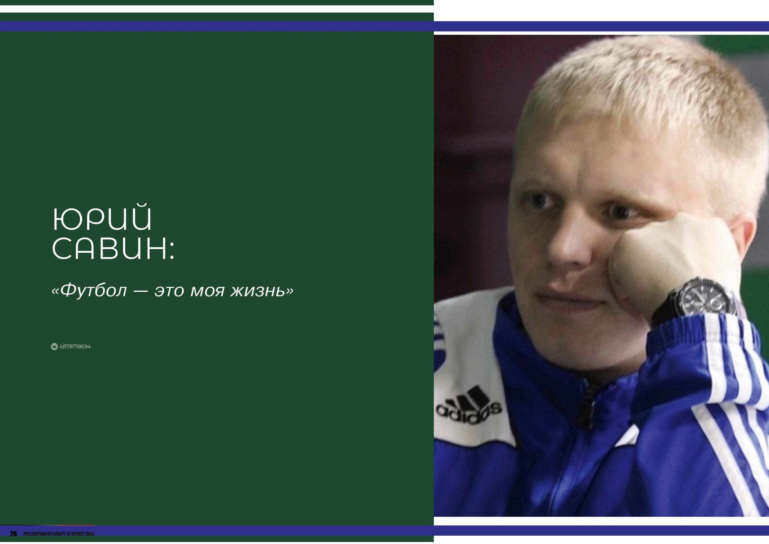 интервью