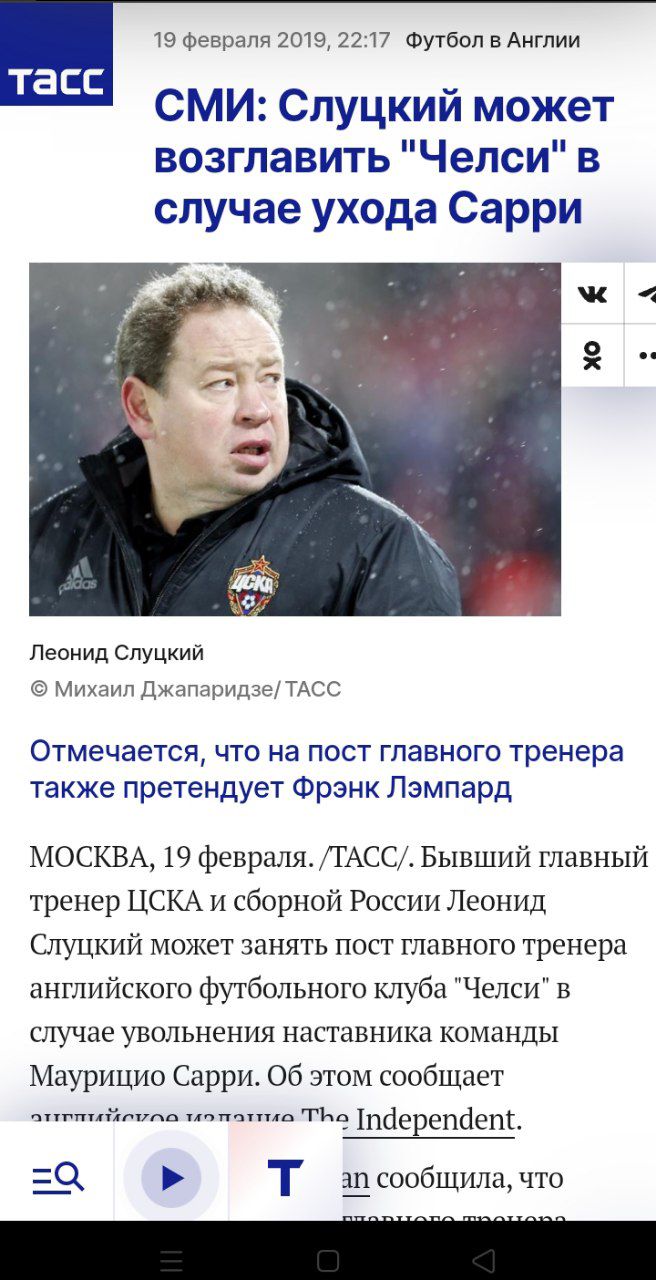 Леонид Слуцкий, Челси, Лига чемпионов УЕФА, Сборная России по футболу, ЦСКА