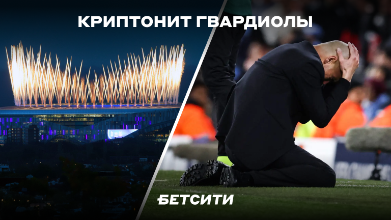 «Тоттенхэм» вновь поставит Пепа на колени?