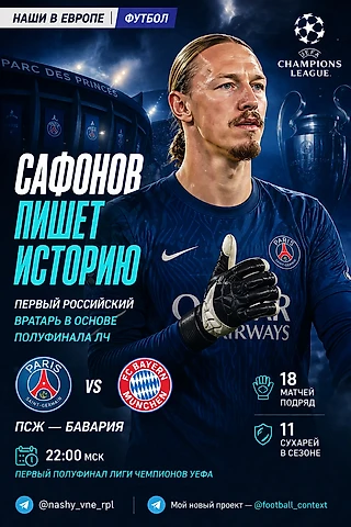 👀 Сегодня важный день для российского футбола