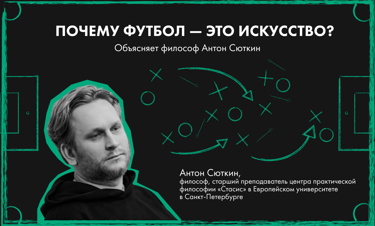 Спартак, Русенборг