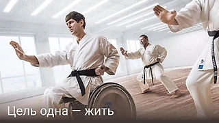 «Цель одна — жить». Сергей Семайкин о роли спорта в жизни и помощи другим