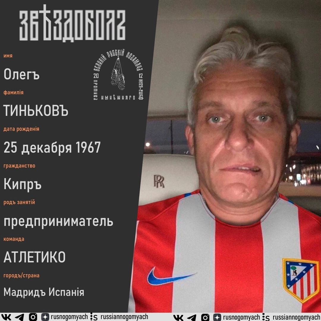 Атлетико