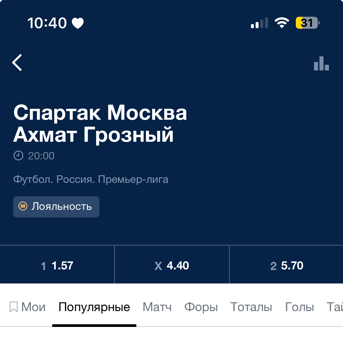 Спартак, Ахмат