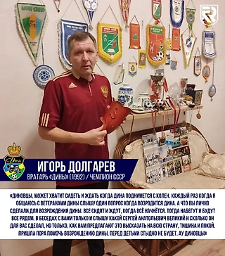 Игорь Долгарев: «Мне очень хочется поучаствовать в движении «Дины» к её новым победам на самом высоком спортивном уровне