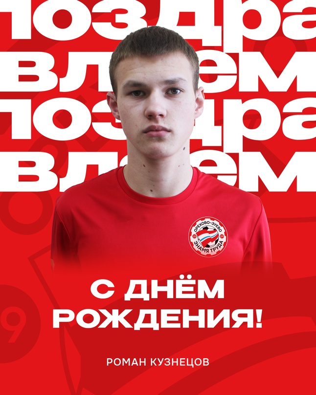 Знамя Труда, Вторая лига Б