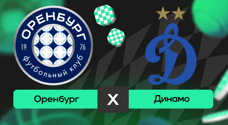 Альфа-Банк РПЛ, Прогнозы на РПЛ, Прогнозы на футбол, Ставки на футбол, Ставки на сегодня, Ставки на спорт, Динамо Москва, Оренбург, Прогнозы на спорт