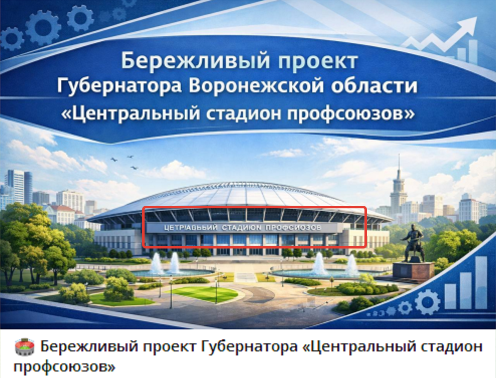 Факел