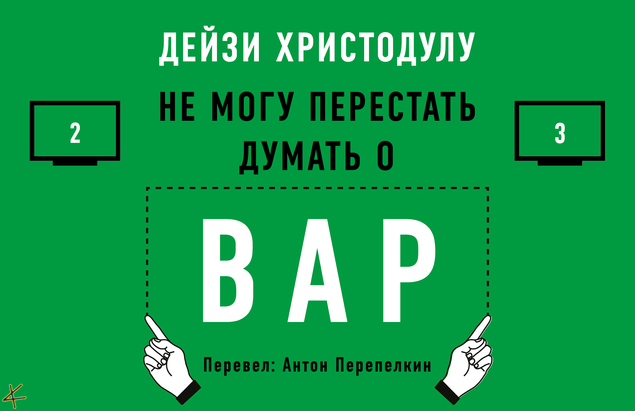 Фото публикации