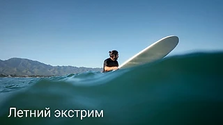Чем заняться экстремалам летом