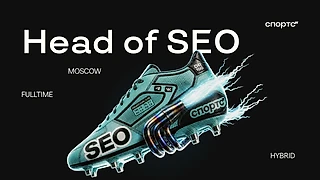 Вакансия Head of SEO
