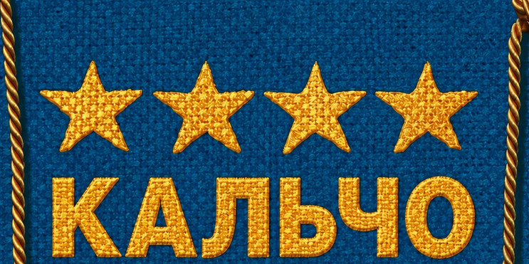 Кальчо. История итальянского футбола