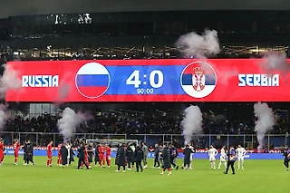 Россия - Сербия. Последний матч, когда сборная играла