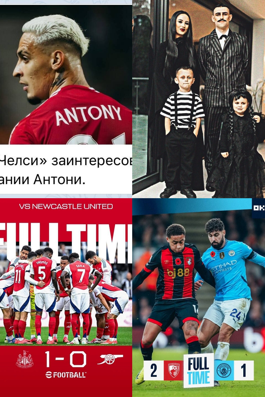 Ньюкасл, Арсенал, Борнмут, Манчестер Сити, Филип Фоден, Манчестер Юнайтед
