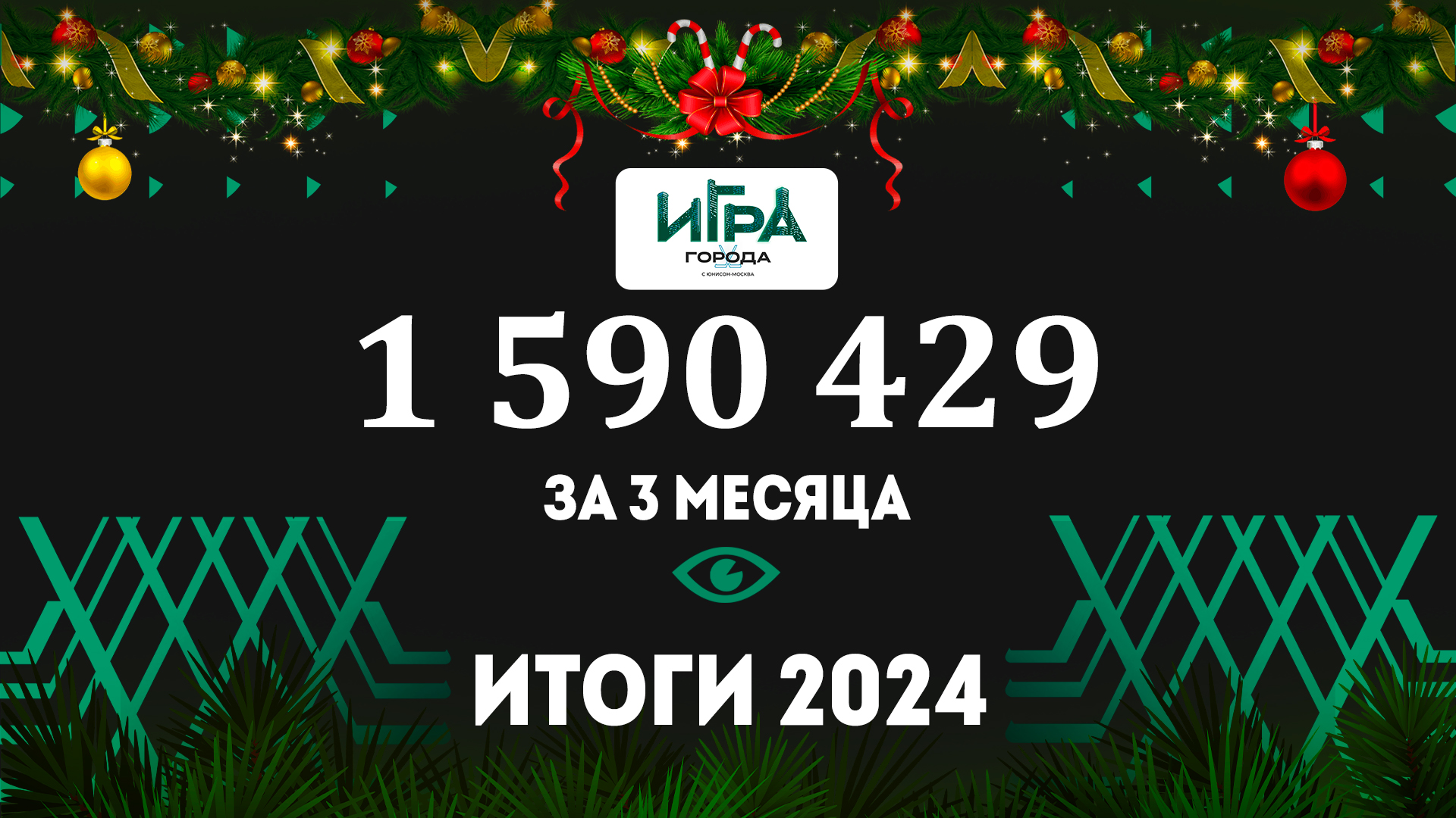 ХК Юнисон-Москва, ВХЛ
