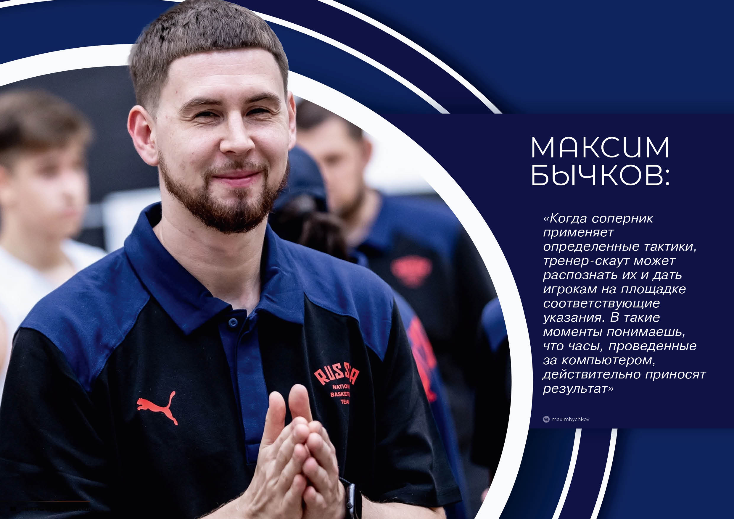 интервью
