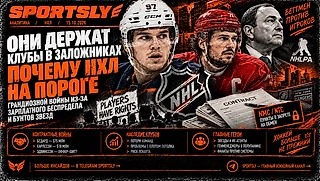 «Они держат клубы в заложниках»: почему НХЛ на пороге грандиозной войны из-за зарплатного беспредела и бунтов звезд